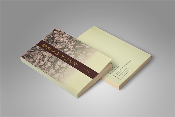 佛源老和尚纪念册