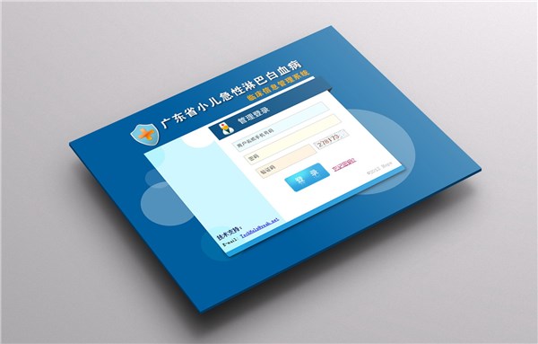 广东省小儿淋巴白血病临床信息管理系统助力医疗