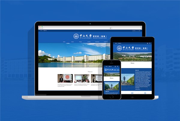 中山大学哲学系（珠海）英文版网站