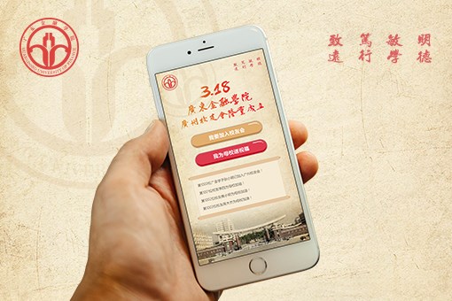 广东金融学院广州校友会成立