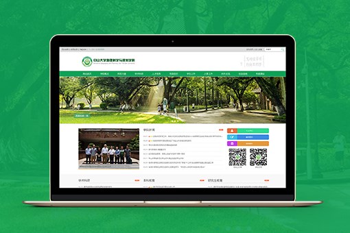 中山大学地理科学与规划学院