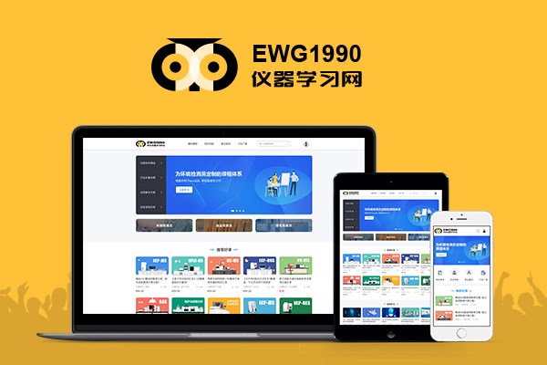 EWG1990仪器学习网