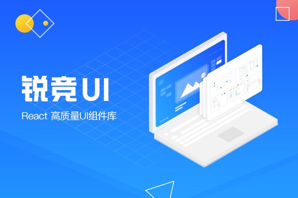 锐竞UI