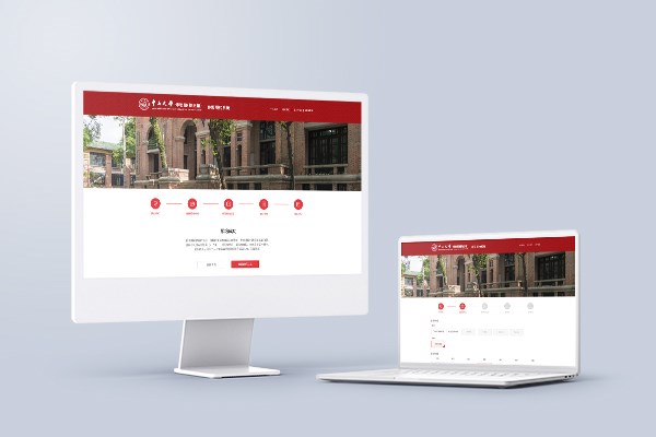 中山大学博物馆（校史馆）参观预约系统