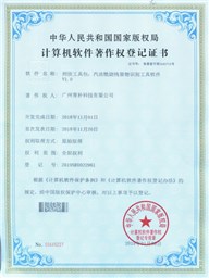 刑侦工具包：汽油燃烧残留物识别工具