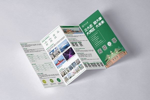 2023中山大学本科招生指南