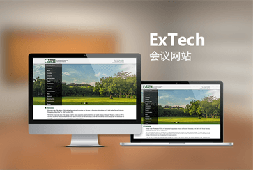 第十七届ExTech会议网站
