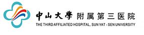 中山大学第三附属医院