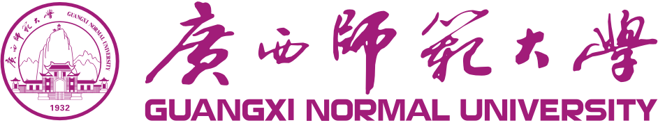 广西师范大学化学与药学学院