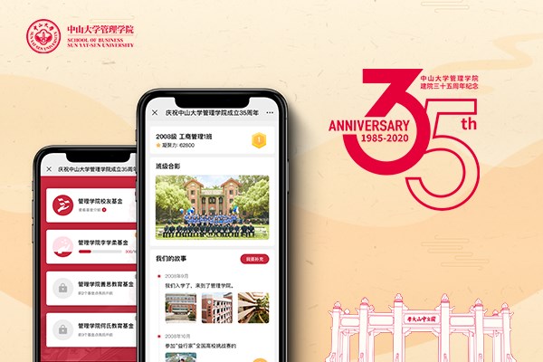 管理学院云院庆